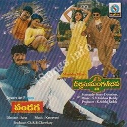 Deerga-Sumangali-Bhava-1998