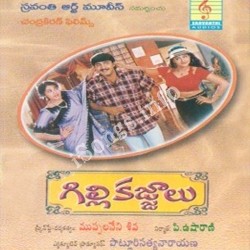 gillikajjalu mp3 songs