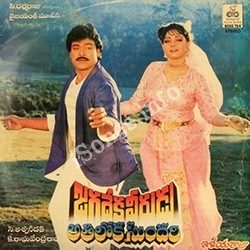 Jagadeka-Veerudu-Athiloka-Sundari-1990