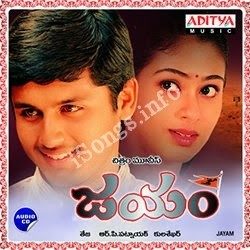 Jayam Telugu Movie Songs Free Download