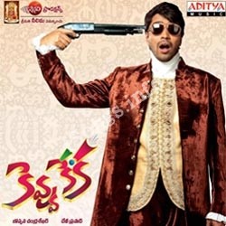kevvu keka movie songs download