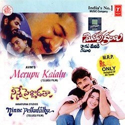 Merupu Kalalu Songs Download Naa Songs