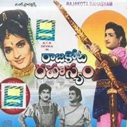 Rajakota rahasyam telugu movie songs free download.