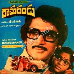 ms rama rao sundarakanda naa songs download