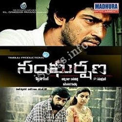 Allari Naresh Sangharshana Songs Download - Naa Songs