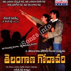 Telangana Godavari Songs Download - Naa Songs