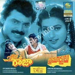 Thrimurthulu Songs Download - Naa Songs