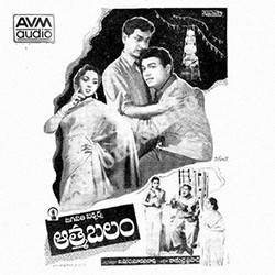 aathma balam old naa songs download mp3 pagalworld