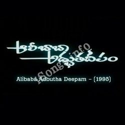 Alibaba Adbutha Deepam Songs Download Naa Songs