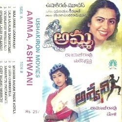 amma telugu songs amma telugu songs