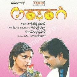 ardhangi anr telugu movie ardhangi anr telugu movie