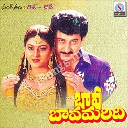 Bava Bavamaridi Songs Download - Naa Songs