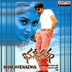 Magadheera discount naa songs