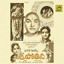 Bhakta Pothana – (1966)