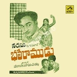 adavi ramudu songs free download adavi ramudu songs free download