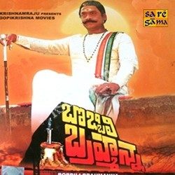 Bobbili Brahmanna – (1984)