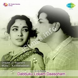 Dabbuku Lokam Daasoham Songs Download - Naa Songs