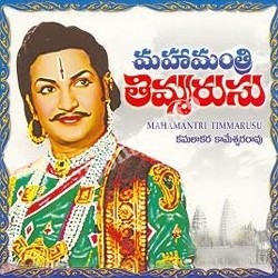 Maha Manthri Timmarasu Songs Download - Naa Songs