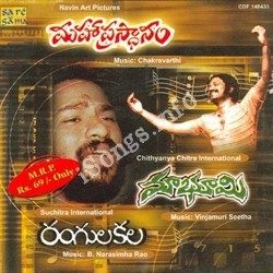 Maha Prasthanam – (1979)