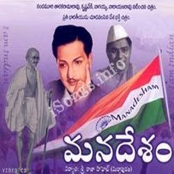 Mana Desam Songs Download - Naa Songs