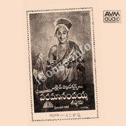 Paramanandayya Sishyulu – (1950)