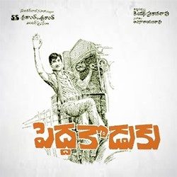 sobhan babu hit songs download in naa songs