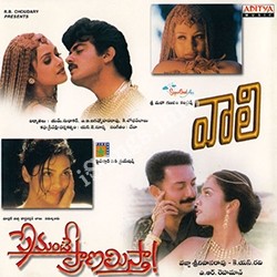 Premante Pranamista Songs Download - Naa Songs