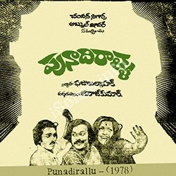 Punadhirallu Songs Download - Naa Songs