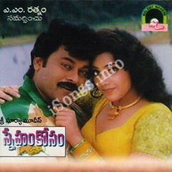 Sneham Kosam Songs Download - Naa Songs