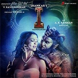 Manoharudu (I) Songs Download - Naa Songs