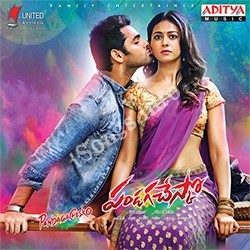 Pandaga Chesko Songs Download Naa Songs