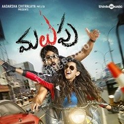 Malupu Telugu movie songs download