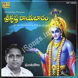 ghantasala devotional telugu songs free download