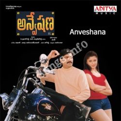 Anveshana Songs free download
