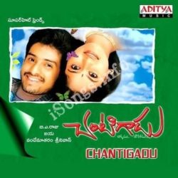 Chantigadu Songs free download