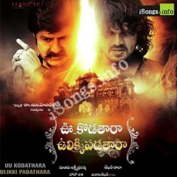 Uu Kodathara Ulikki Padathara Songs Free Download