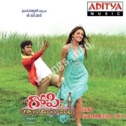 Gopi Goda Meeda Pilli Songs Free Download