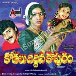 Kodaludiddina Kaapuram Songs Free Download