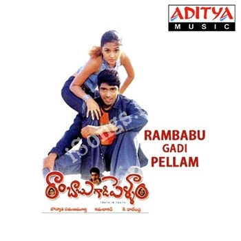 Rambabugadi Pellam Songs Download - Naa Songs