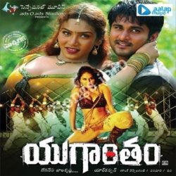 Yugantham Songs Download Naa Songs