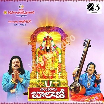 Chilukuru Baalaji Songs Download - Naa Songs