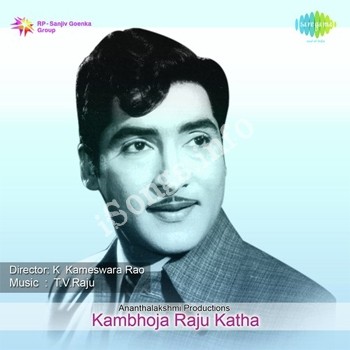 Kambhoja Raju Katha Songs Download - Naa Songs