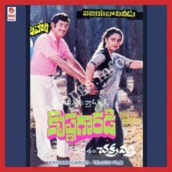 Superstar krishna shop mp3 songs