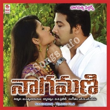 Nagamani Songs Download - Naa Songs