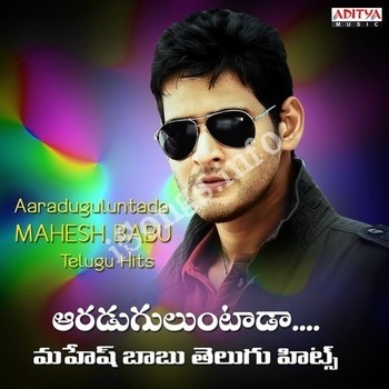 mahesh babu new movie songs telugu