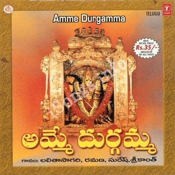 amma durgamma mp3 song download - naa songs