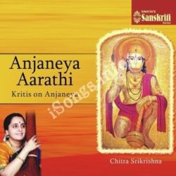 Anjaneya Aarathi Songs Download - Naa Songs