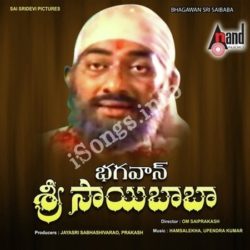 Bhagawan Sri Saibaba Songs Download Naa Songs