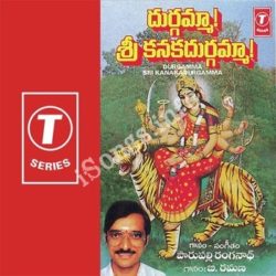 Durgamma Sri Kanakadurgamma Songs Free Download