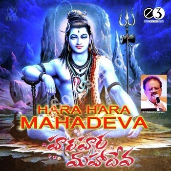 hara hara mahadeva shambo shankara telugu serial mp3 songs